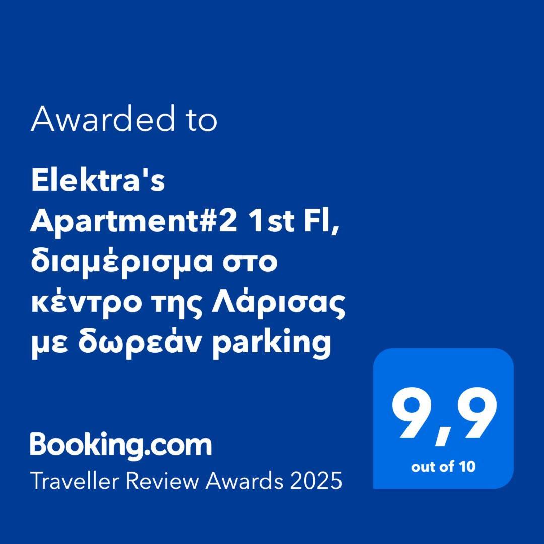 Elektra'S Apartment#2 1St Fl, Διαμέρισμα Στο Κέντρο Της Λάρισας Με Δωρεάν Parking Εξωτερικό φωτογραφία